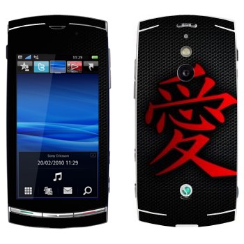 Sony Ericsson U8 Vivaz Pro