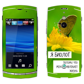   « »   Sony Ericsson U8 Vivaz Pro