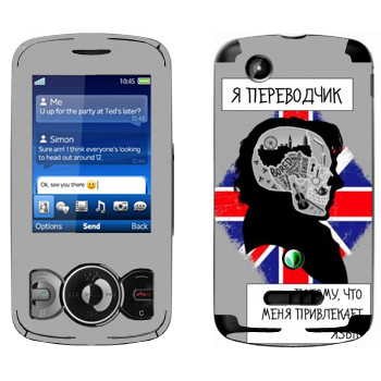   « »   Sony Ericsson W100 Spiro