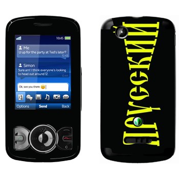   « »   Sony Ericsson W100 Spiro