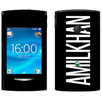  «Amilkhan»   Sony Ericsson W150 Yendo