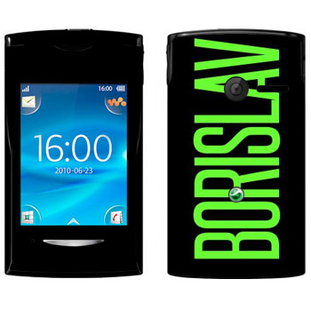   «Borislav»   Sony Ericsson W150 Yendo