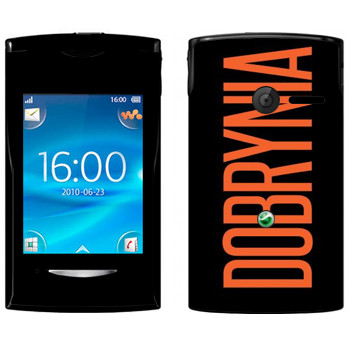   «Dobrynia»   Sony Ericsson W150 Yendo