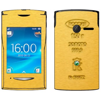   «  »   Sony Ericsson W150 Yendo