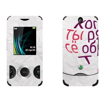   «  ...   -   »   Sony Ericsson W205 Walkman