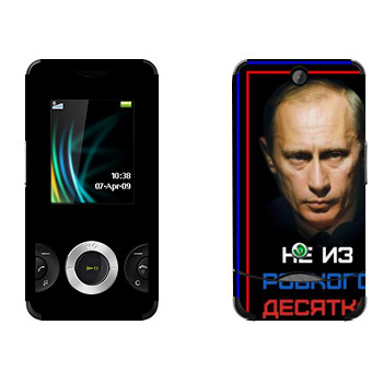   « -    »   Sony Ericsson W205 Walkman
