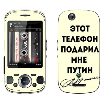   «    »   Sony Ericsson W20i Zylo