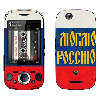   « !»   Sony Ericsson W20i Zylo