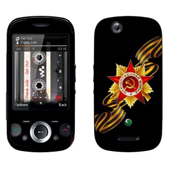   « »   Sony Ericsson W20i Zylo