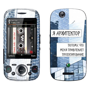   « »   Sony Ericsson W20i Zylo