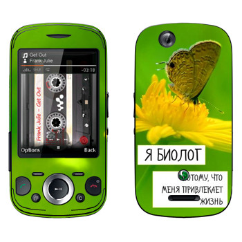   « »   Sony Ericsson W20i Zylo