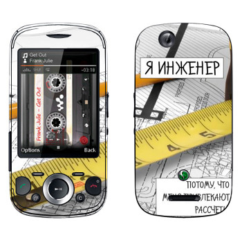   « »   Sony Ericsson W20i Zylo