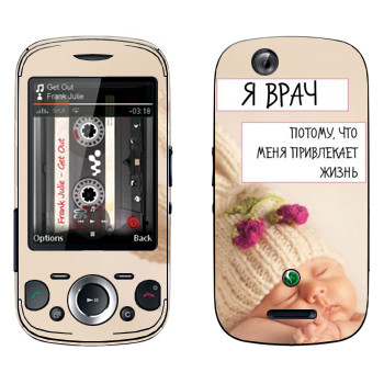   « »   Sony Ericsson W20i Zylo