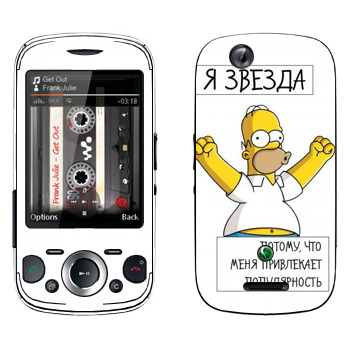   « »   Sony Ericsson W20i Zylo