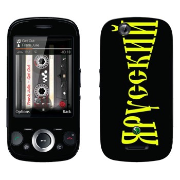   « »   Sony Ericsson W20i Zylo