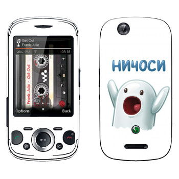   «»   Sony Ericsson W20i Zylo