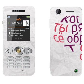   «  ...   -   »   Sony Ericsson W302