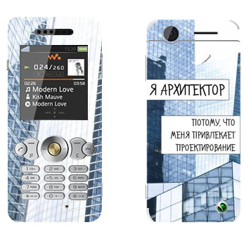 Sony Ericsson W302