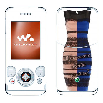 Sony Ericsson W580