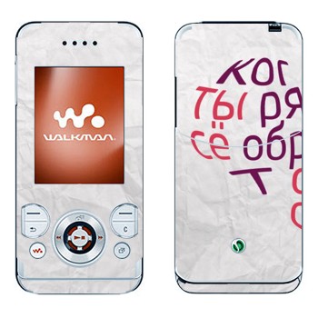 Sony Ericsson W580