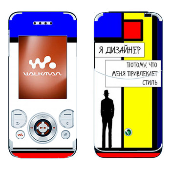 Sony Ericsson W580