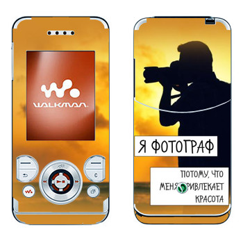 Sony Ericsson W580