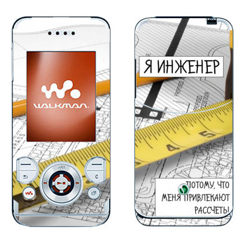 Sony Ericsson W580