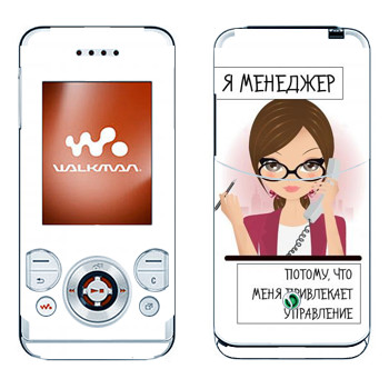 Sony Ericsson W580