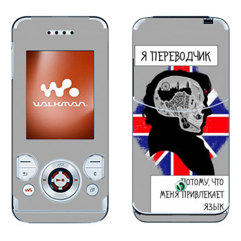 Sony Ericsson W580