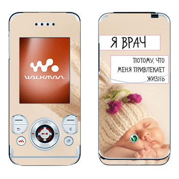 Sony Ericsson W580