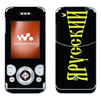 Sony Ericsson W580