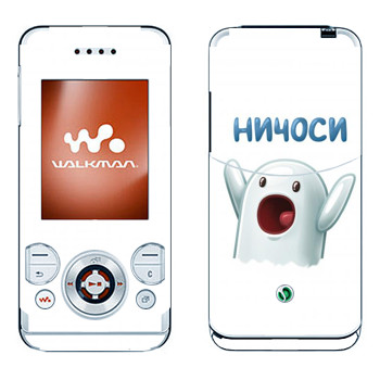 Sony Ericsson W580