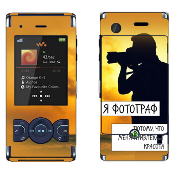   « »   Sony Ericsson W595