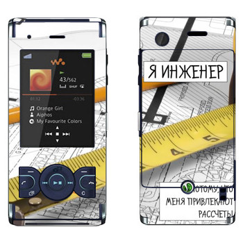   « »   Sony Ericsson W595