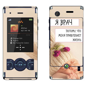   « »   Sony Ericsson W595