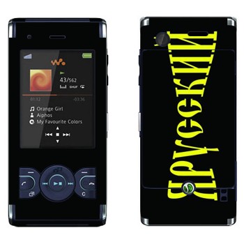   « »   Sony Ericsson W595