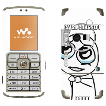 Sony Ericsson W700