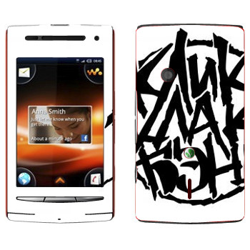   «ClickClackBand»   Sony Ericsson W8 Walkman