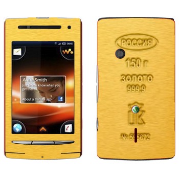   «  »   Sony Ericsson W8 Walkman