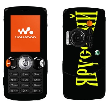 Sony Ericsson W810i