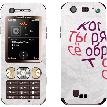   «  ...   -   »   Sony Ericsson W890
