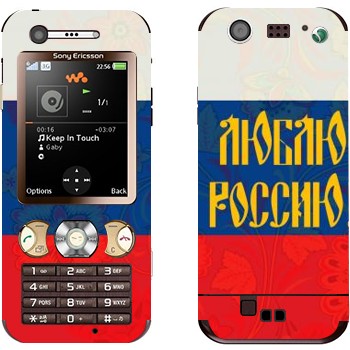 Sony Ericsson W890