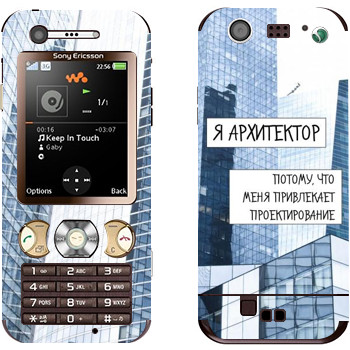 Sony Ericsson W890