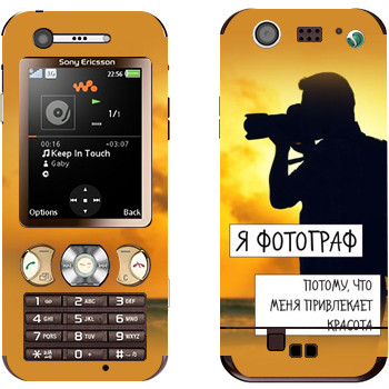 Sony Ericsson W890