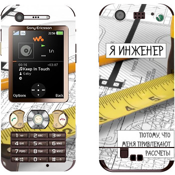 Sony Ericsson W890