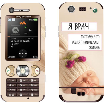 Sony Ericsson W890