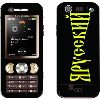 Sony Ericsson W890