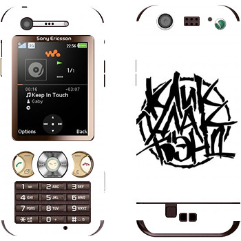   «»   Sony Ericsson W890