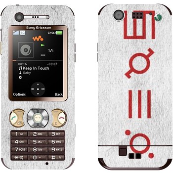 Sony Ericsson W890