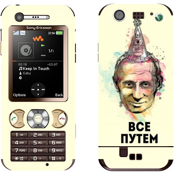 Sony Ericsson W890